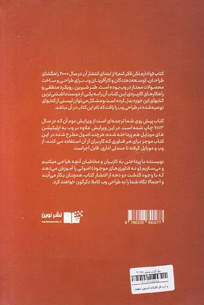وادارم نکن فکرکنم
